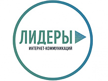 Девять участников из Самарской области вышли в полуфинал конкурса "Лидеры интернет-коммуникаций"