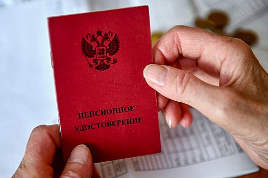 Стало известно о повышении ряда пенсий в 2026 году