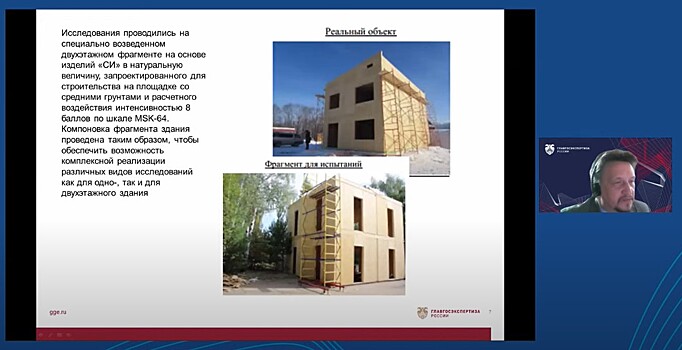 Строить выше: при обосновании механической безопасности деревянных зданий в сейсмоопасных зонах нужно учитывать результаты НТС