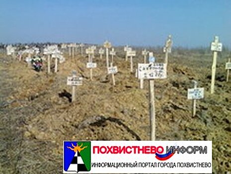 В Самаре на захоронение умерших бомжей выделено 3 млн рублей