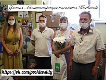 И.о. главы администрации поздравил коллектив почтового отделения с профессиональным праздником