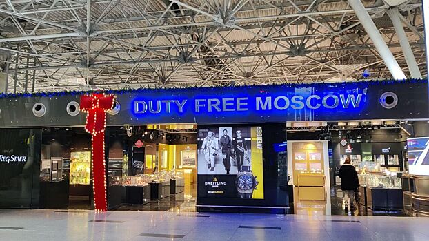 На авиарейсах по России предложили разрешить покупать алкоголь в duty-free