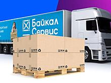 «Байкал Сервис» запустил выгодный коробочный прайс для поставщиков Вайлдберриз