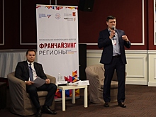 150 вологодских предпринимателей приняли участие в региональной конференции «Франчайзинг. Регионы: идеи, технологии, решения»