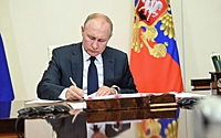 Путин подписал новый майский указ