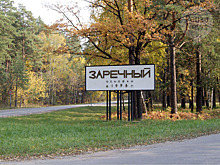 Олег Мельниченко посетил Заречный с рабочим визитом