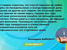 Без усов и только «крайний»: главные приметы и суеверия на космодроме Байконур. Карточки