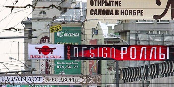 Московским предпринимателям разрешат вешать вывески между окнами домов