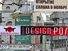 Московским предпринимателям разрешат вешать вывески между окнами домов