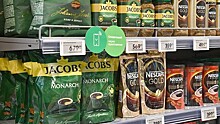 Производитель Jacobs приостановит продажи ряда брендов в России