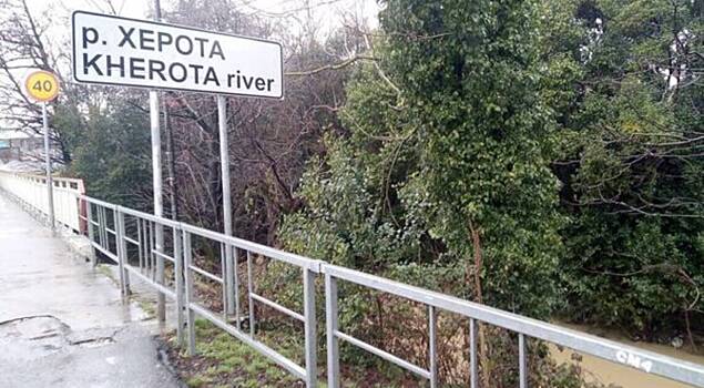 Сочинский суд постановил переименовать реку Хероту