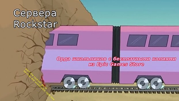 Rockstar и Epic Games понадобилось несколько дней на решение проблем из-за раздачи GTA V