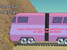 Rockstar и Epic Games понадобилось несколько дней на решение проблем из-за раздачи GTA V