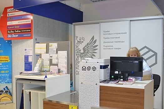 Время ожидания в почтовых отделениях Подмосковья уменьшилось из‑за ввода новых окон