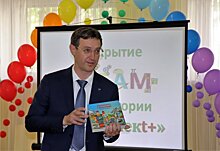 В Кирово-Чепецке в День защиты детей  открылась новая лаборатория для дошкольников