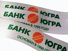 Банк «Югра» огласил планы по изменению в структуре фондирования