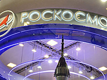 Роскосмос проверит всех руководителей предприятий отрасли