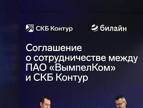 ИТ-холдинг Fplus и СКБ Контур подписали соглашение о сотрудничестве