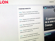 Slon.ru сменит название