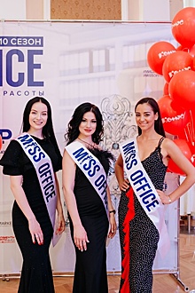 Три волгоградки прошли в полуфинал конкурса красоты «Мисс Офис»