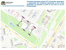 По ул. Профсоюзная, с 11 апреля 2025 года будут установлены дорожные знаки 3.27 «Остановка запрещена» с табличкой 8.24 «Работает эвакуатор» и табличкой 8.2.3 и 8.2.4 «Зона действия»