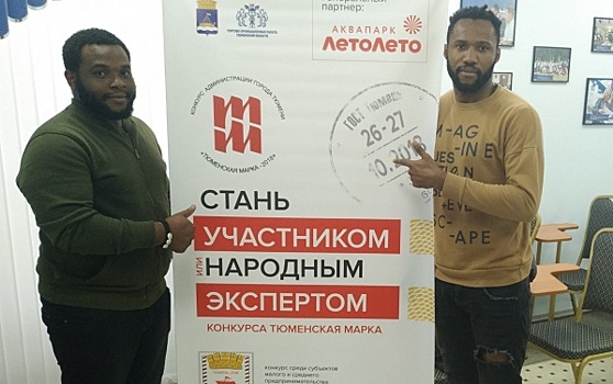 Народные эксперты начали проверки тюменских бизнесменов