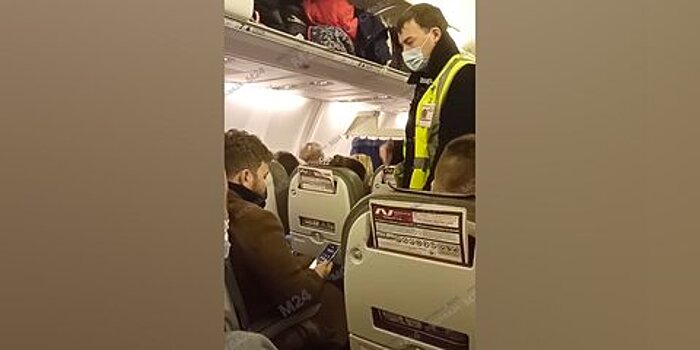 Вылет самолета Сочи – Москва задерживается из-за отказа пассажира надеть маску – очевидец