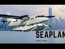 Новая авиакомпания Seaplane Hong Kong будет эксплуатировать гидросамолеты