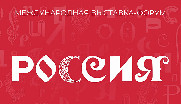 Тамбовский исполнитель Александр Ванюшкин выступит на церемонии закрытия выставки «Россия»