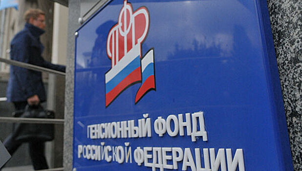 Раскрыто, на что ПФР потратил десятки миллионов рублей
