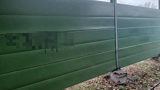 Новые защитные экраны в Терновке испортили сразу после установки