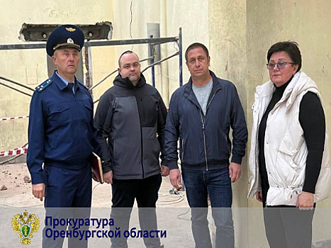 Прокуратура контролирует ремонт Лицея №1 в Оренбурге