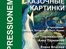 Вечер камерной музыки пройдет в районе Крылатское