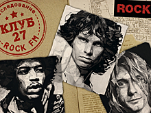 ROCK FM в сентябре откроет «КЛУБ 27»