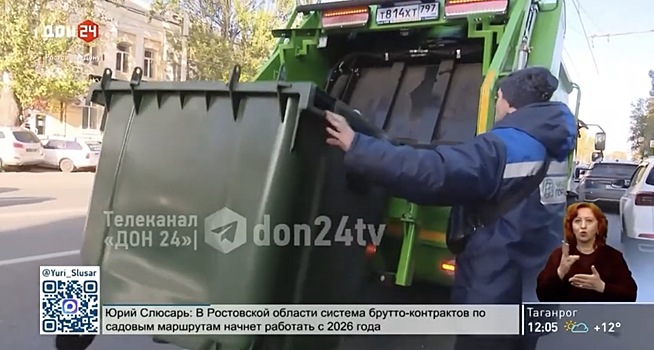 В Ростове три новых мини-мусоровоза приступили к уборке