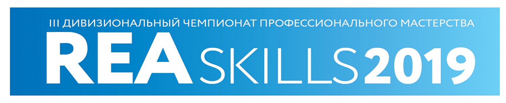 Специалисты Калининской АЭС уже в третий раз примут участие в конкурсе профессионального мастерства по методологии WorldSkills