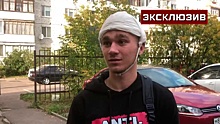 Парень, которому в Электростали сняли скальп, рассказал о страхе после нападения