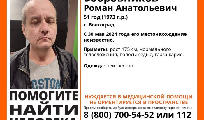 В Волгограде ищут пропавшего 51-летнего мужчину