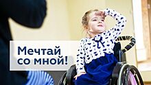 Благотворительный проект "Мечты сбываются" поможет исполнить желания тяжелобольных детей из Крыма