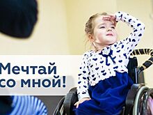Благотворительный проект "Мечты сбываются" поможет исполнить желания тяжелобольных детей из Крыма