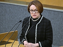 Набиуллина высказалась о ситуации с обменом заблокированными активами