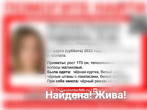Пропавшая в Шаранге 19-летняя Снежана Петухова найдена живой