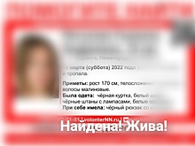 Пропавшая в Шаранге 19-летняя Снежана Петухова найдена живой