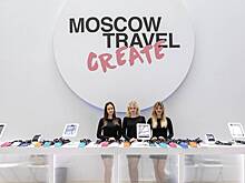 Портал travelhub.moscow за два года посетили 1,5 млн человек
