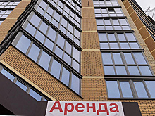 Как вывести рынок аренды жилья из тени