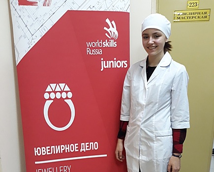 WorldSkills Russia-2019: о «Ювелирном деле» и спасателях школы № 904