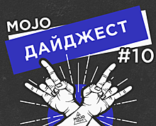 Дайджест Mojo Media #10