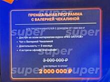 Super стали известны подробности нового судебного иска против Лерчек на 1 млн рублей: чем блогер не угодила визажисту из Омска