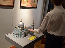 Выставка для слабовидящих людей