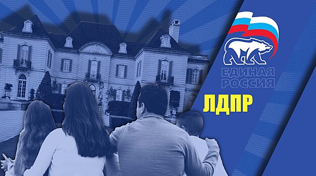 Помещики XXI века: семьи пяти депутатов владеют землей площадью в 10 княжеств Монако